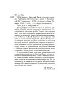 1984. Скотный двор — фото, картинка — 19