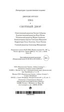 1984. Скотный двор — фото, картинка — 20