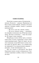 Будь здоров, школяр! Повести — фото, картинка — 7