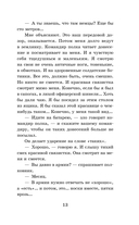 Будь здоров, школяр! Повести — фото, картинка — 9