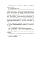 Зов пустоты — фото, картинка — 17