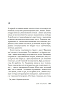 Зов пустоты — фото, картинка — 18