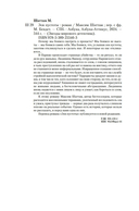 Зов пустоты — фото, картинка — 19