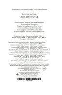 Зов пустоты — фото, картинка — 20