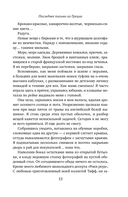 Последнее письмо из Греции — фото, картинка — 11