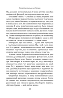 Последнее письмо из Греции — фото, картинка — 13