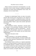 Последнее письмо из Греции — фото, картинка — 7