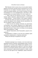 Последнее письмо из Греции — фото, картинка — 9