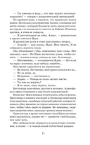 Мой соперник — фото, картинка — 9