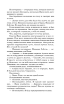 Мой соперник — фото, картинка — 11