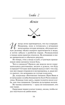 Мой соперник — фото, картинка — 12