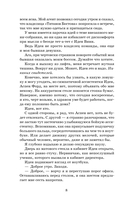 Мой соперник — фото, картинка — 6