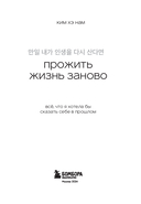 Прожить жизнь заново. Все, что я хотела бы сказать себе в прошлом — фото, картинка — 2