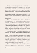 Прожить жизнь заново. Все, что я хотела бы сказать себе в прошлом — фото, картинка — 11