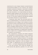 Прожить жизнь заново. Все, что я хотела бы сказать себе в прошлом — фото, картинка — 12