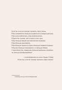 Прожить жизнь заново. Все, что я хотела бы сказать себе в прошлом — фото, картинка — 5