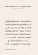 Прожить жизнь заново. Все, что я хотела бы сказать себе в прошлом — фото, картинка — 9
