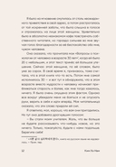 Прожить жизнь заново. Все, что я хотела бы сказать себе в прошлом — фото, картинка — 10