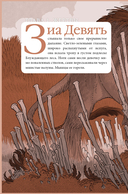 Битва за УдивЛу — фото, картинка — 14