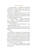 Битва за УдивЛу — фото, картинка — 16