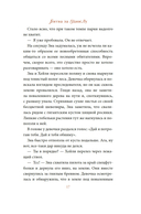 Битва за УдивЛу — фото, картинка — 17