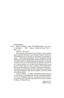 Битва за УдивЛу — фото, картинка — 19