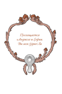 Битва за УдивЛу — фото, картинка — 5