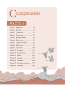 Битва за УдивЛу — фото, картинка — 7