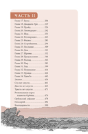 Битва за УдивЛу — фото, картинка — 8