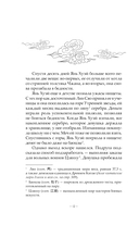Защити сердце. Книга 1 — фото, картинка — 12