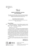 Защити сердце. Книга 1 — фото, картинка — 4