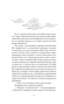 Защити сердце. Книга 1 — фото, картинка — 6