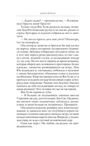 Защити сердце. Книга 1 — фото, картинка — 10