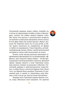 Базаров порезал палец. Как говорить и молчать о любви — фото, картинка — 12