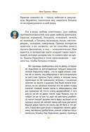 Базаров порезал палец. Как говорить и молчать о любви — фото, картинка — 17