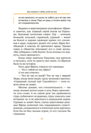 Базаров порезал палец. Как говорить и молчать о любви — фото, картинка — 18