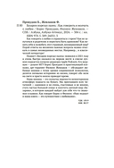 Базаров порезал палец. Как говорить и молчать о любви — фото, картинка — 19