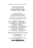 Базаров порезал палец. Как говорить и молчать о любви — фото, картинка — 20