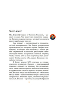 Базаров порезал палец. Как говорить и молчать о любви — фото, картинка — 3