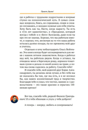 Базаров порезал палец. Как говорить и молчать о любви — фото, картинка — 10