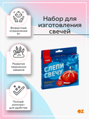 Набор для изготовления свечей 