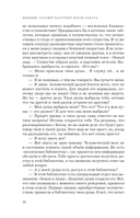 Конституция мира. Явление — фото, картинка — 18