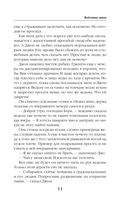 Ведьмина лавка — фото, картинка — 10