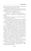 Ведьмина лавка — фото, картинка — 12