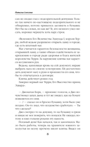 Ведьмина лавка — фото, картинка — 7