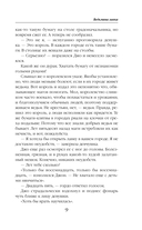 Ведьмина лавка — фото, картинка — 8