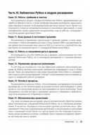 Python. Справочник. Полное описание языка — фото, картинка — 3