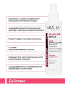 Спрей для укладки волос 