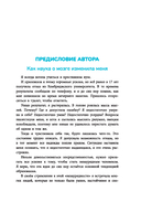 Мой мозг — фото, картинка — 5