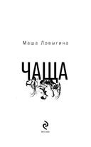 Чаща — фото, картинка — 1